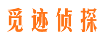 克山侦探公司